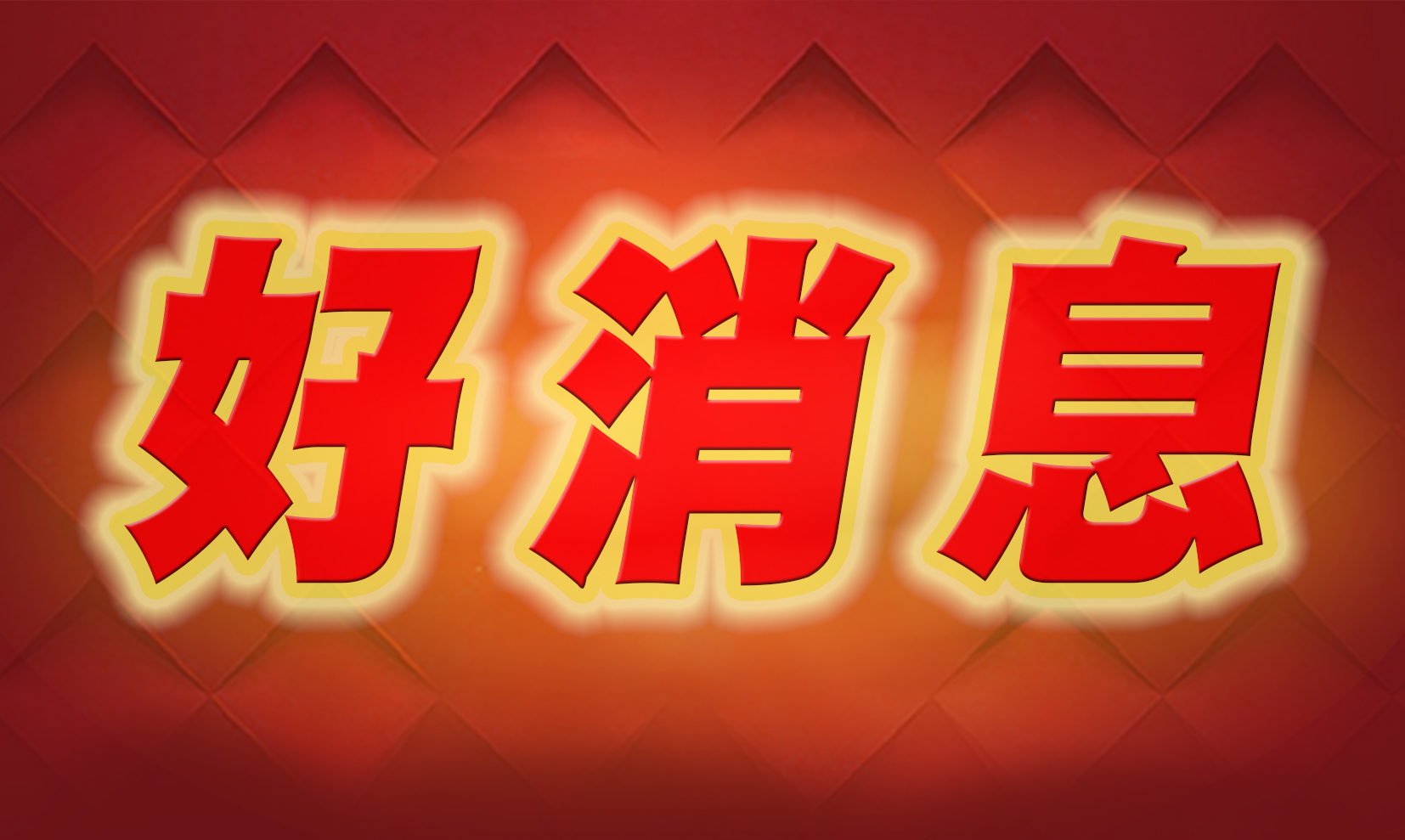 【保山安利醫(yī)院】國(guó)慶、中秋長(zhǎng)假期間不孕不育專家坐診通知