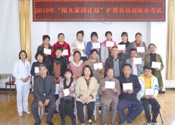 隆陽區(qū)2019年“陽光家園計劃”——智力、精神和重度肢體殘疾人托養(yǎng)服務項目護理員培訓會圓滿結(jié)束