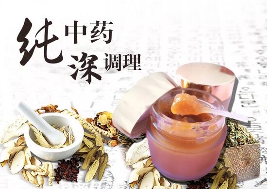中醫(yī)美容保健優(yōu)惠活動震撼來襲！