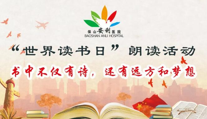 【世界讀書日】愛讀書，讀好書，我們一起來讀書~