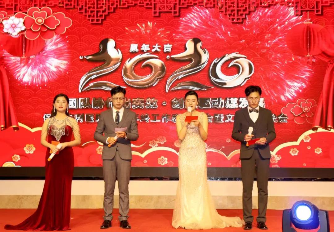 2019年度保山安利醫(yī)院年終表彰大會暨文藝匯演——團(tuán)隊(duì)協(xié)作出實(shí)效、創(chuàng)新驅(qū)動(dòng)謀發(fā)展