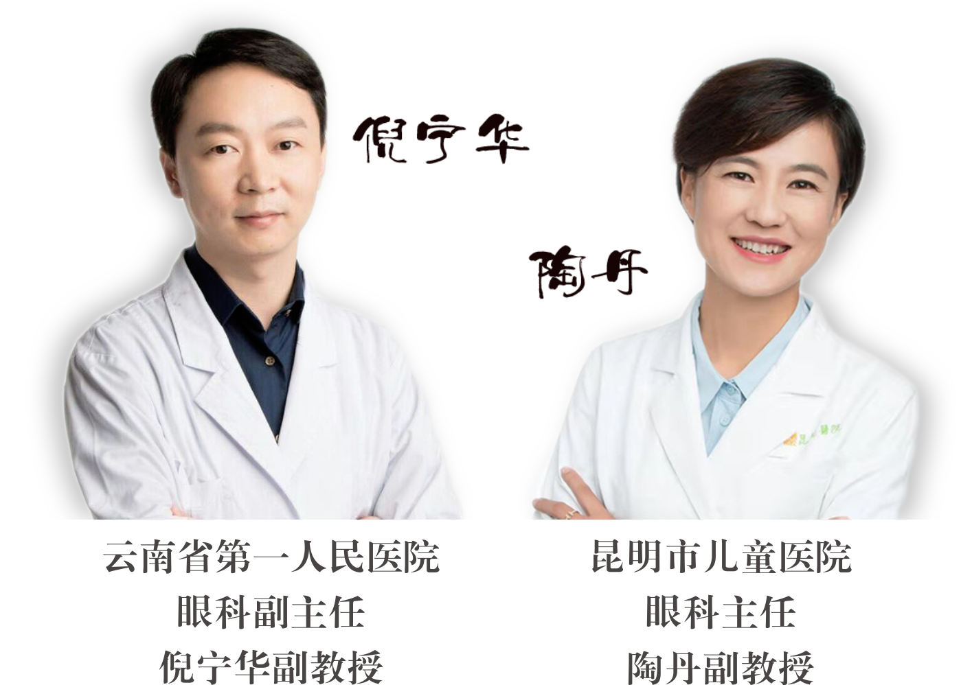 省內(nèi)知名眼科專家到院坐診、手術(shù)時(shí)間變更通知
