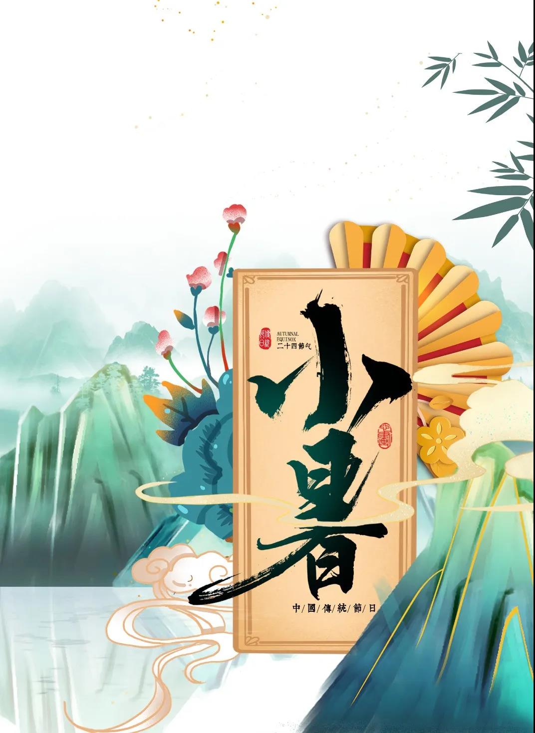 小暑降至，到院喝杯養(yǎng)生茶吧~~