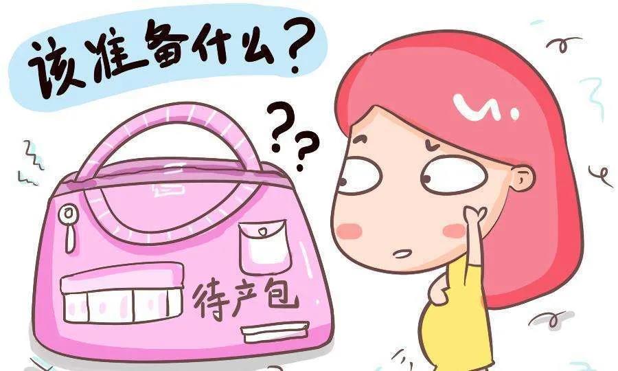 迎接新生兒，你做好物資準(zhǔn)備了嗎？（婦產(chǎn)科知識講座第十八期）