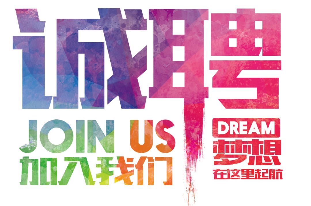 保山安利醫(yī)院招聘公告！