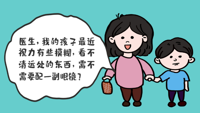 孩子視物不清，如何正確選擇配戴眼鏡？？