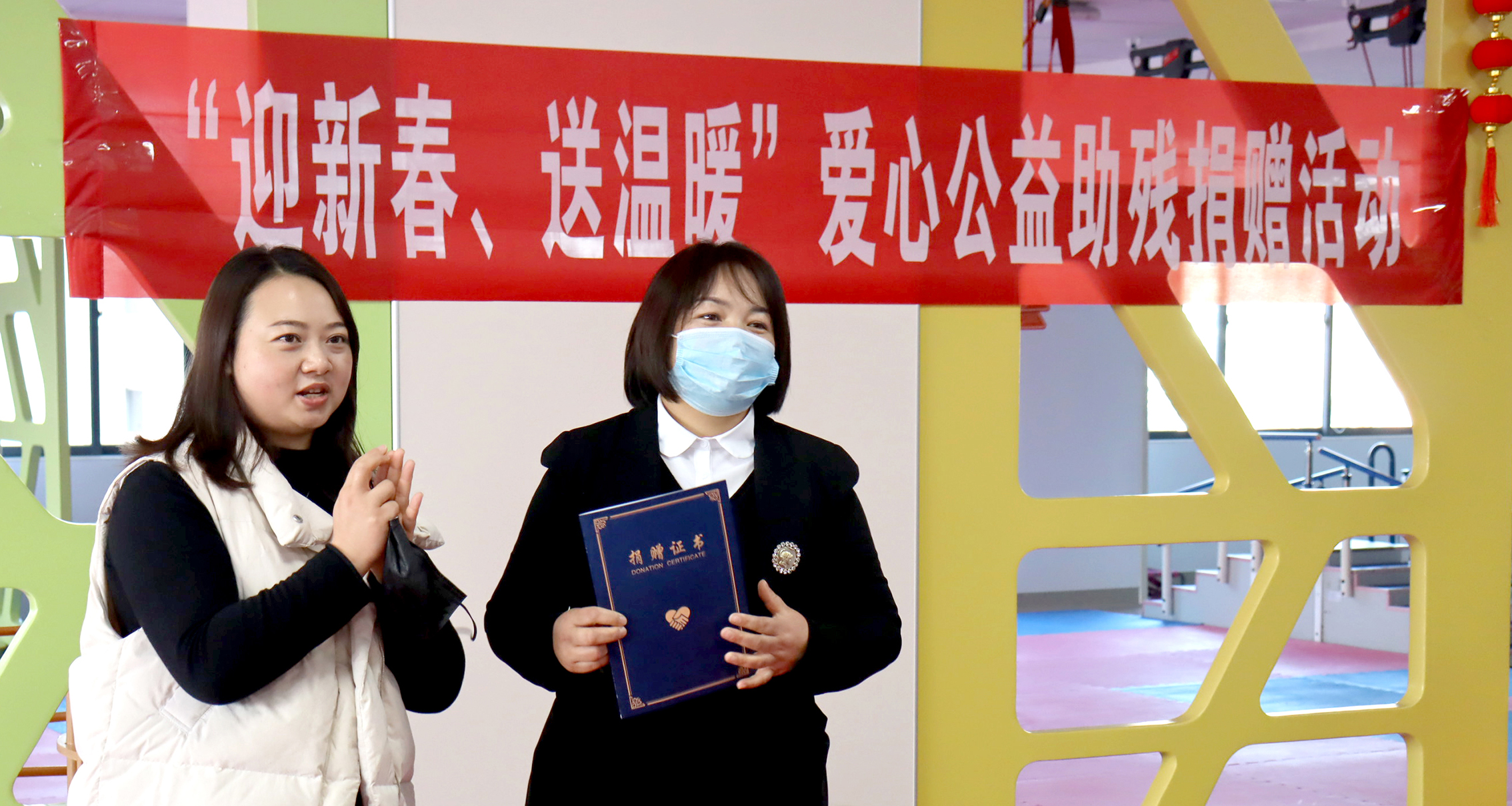 【保山安利醫(yī)院】2021年“迎新春、送溫暖”愛心公益助殘捐贈活動