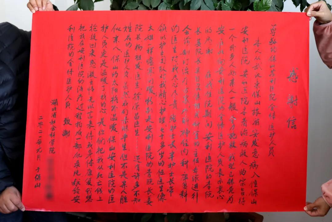 武漢游客：“保山的太陽格外溫暖，安利醫(yī)護人員更是暖了我的心”?！