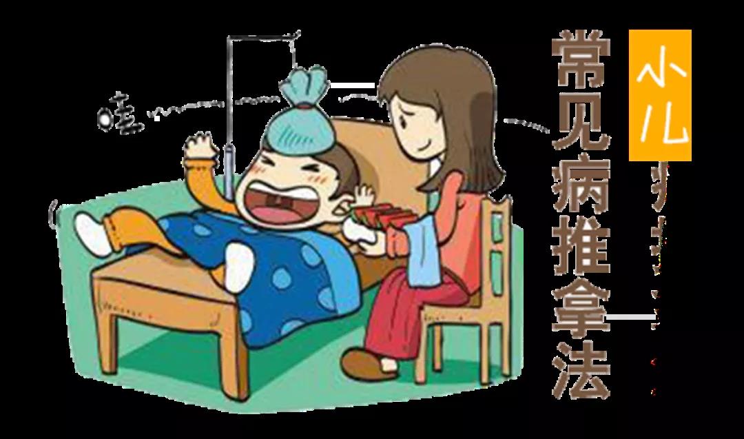 小兒健康守護，推拿動圖大全，快收藏，別到用時找不到哦~
