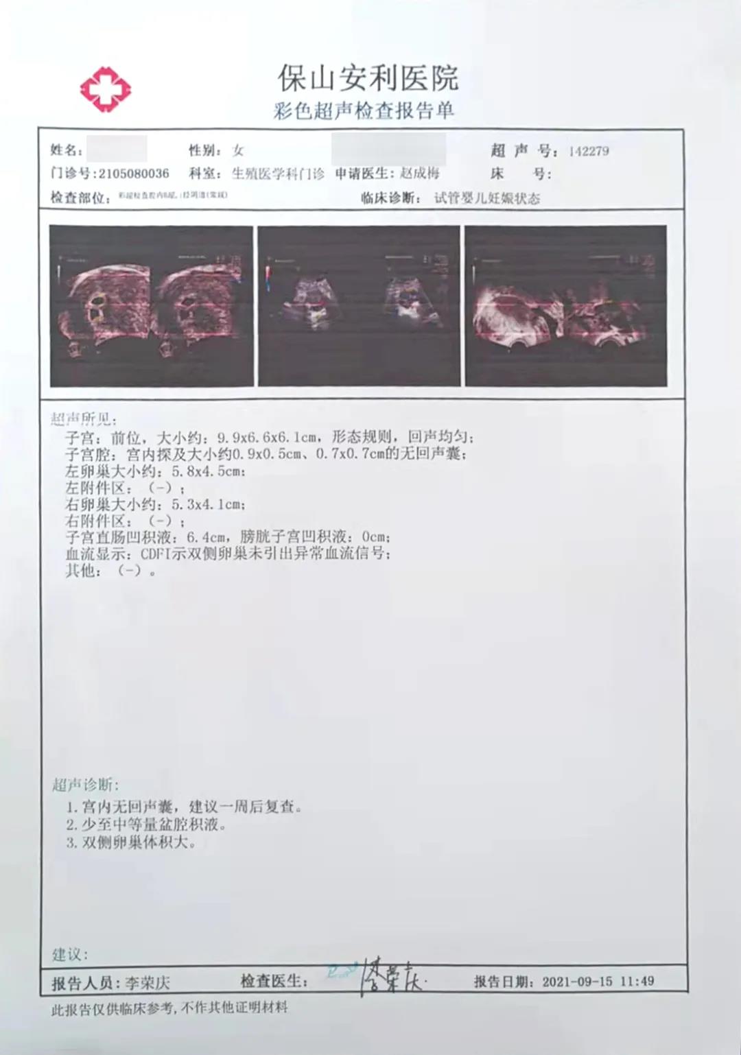 試管助孕歷程坎坷，兩對(duì)夫妻終獲雙胎之喜！