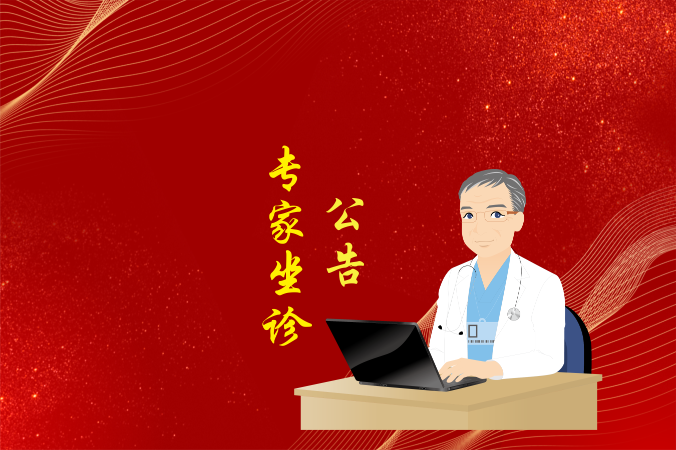 國慶期間重磅出擊，各學(xué)科專家濟(jì)濟(jì)一堂！