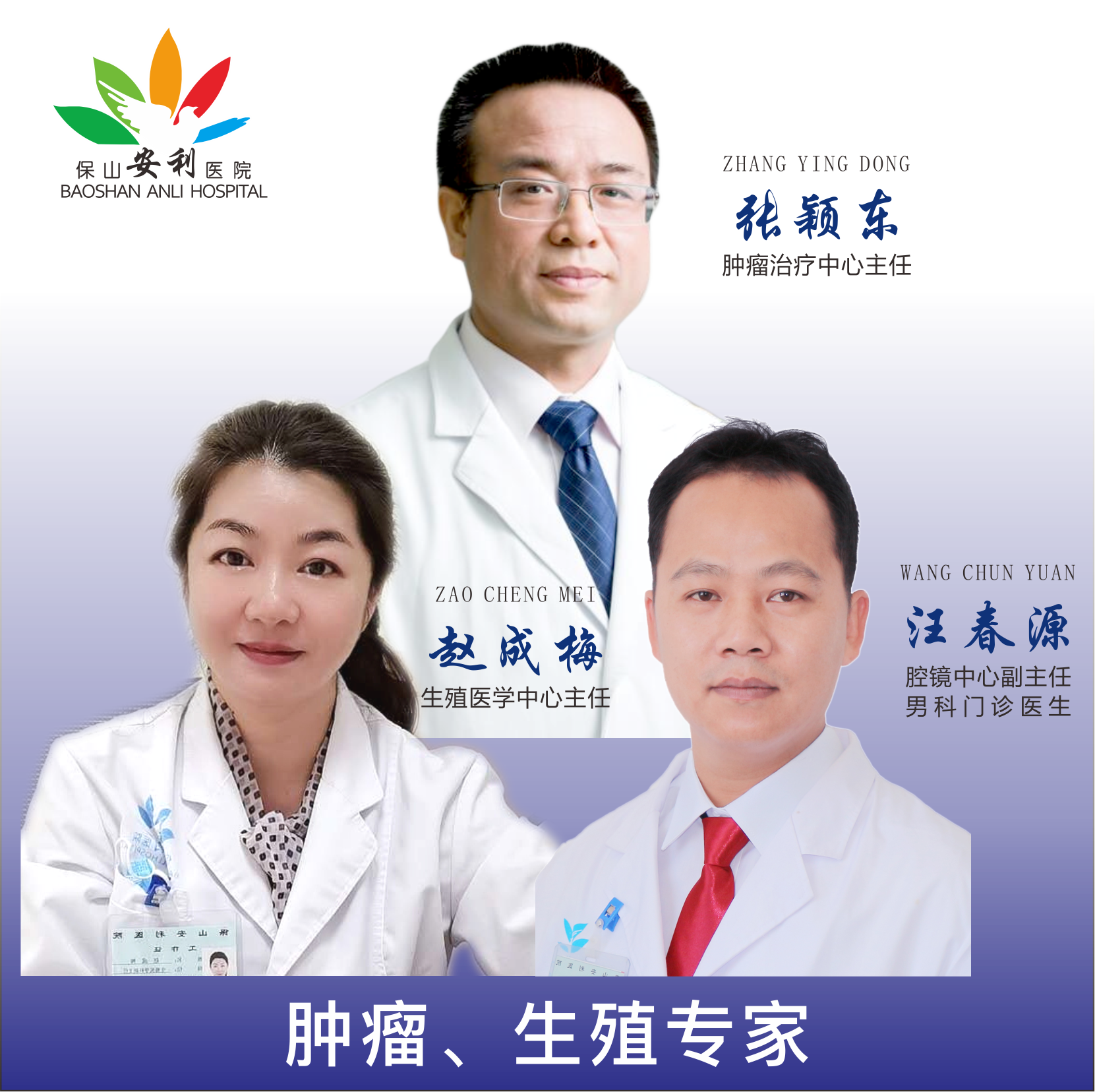 腫瘤、生殖專家1月21日星期五坐診施甸縣人民醫(yī)院，不容錯(cuò)過(guò)！