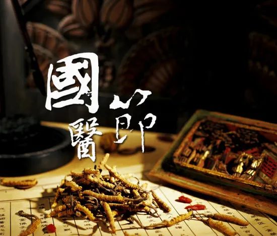 【保山安利醫(yī)院】中國國醫(yī)節(jié)——弘揚國粹，傳承中醫(yī)！