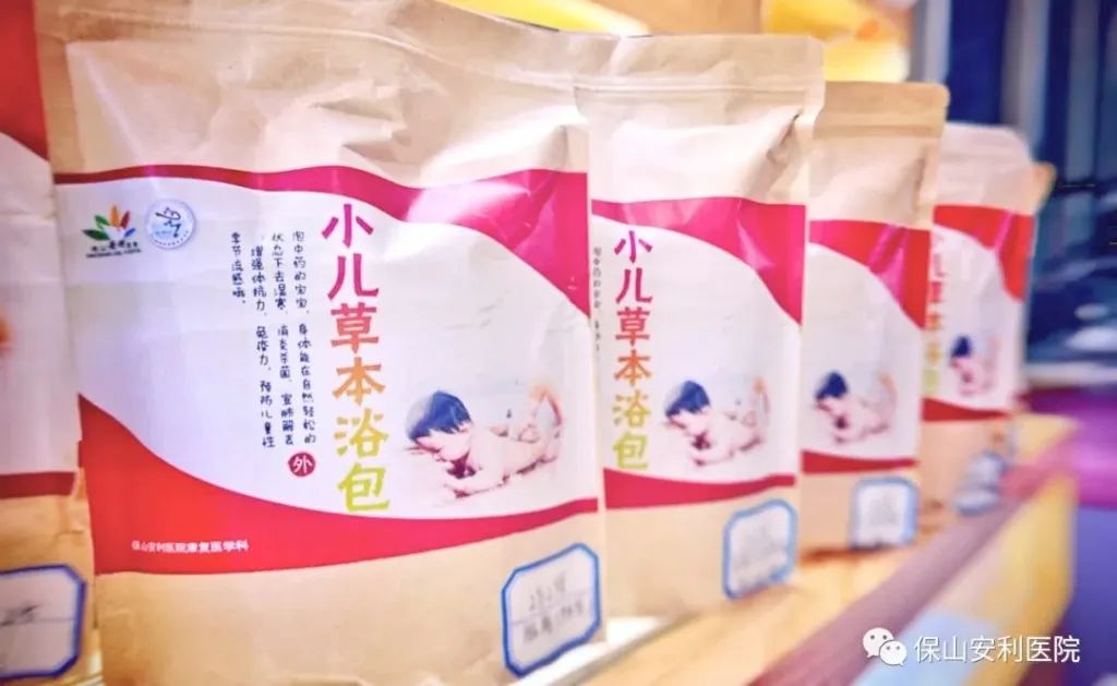 【保山安利醫(yī)院】小兒藥浴，治療寶寶常見(jiàn)病，不打針不吃藥在家也能自我調(diào)理~
