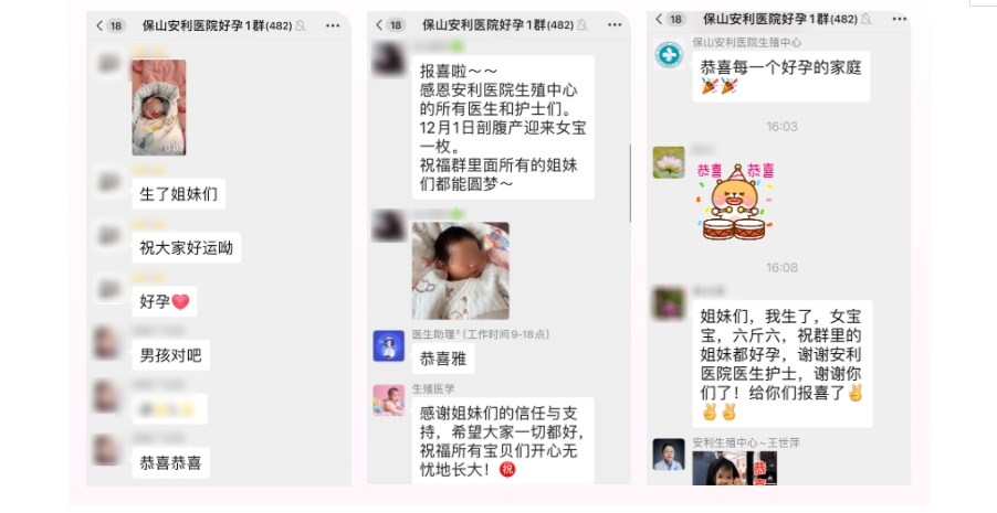 好孕群里傳喜報，三個家庭喜得寶！