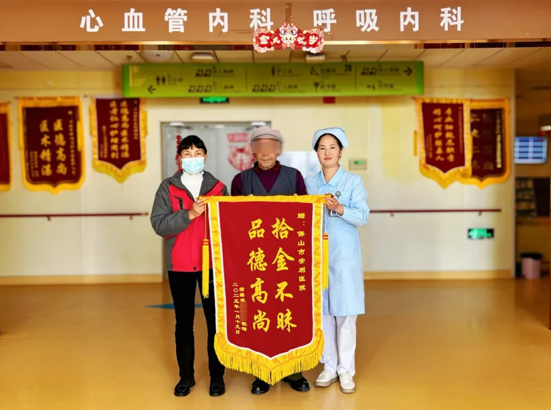 點(diǎn)贊！醫(yī)院保潔員拾金不昧獲贊譽(yù)！