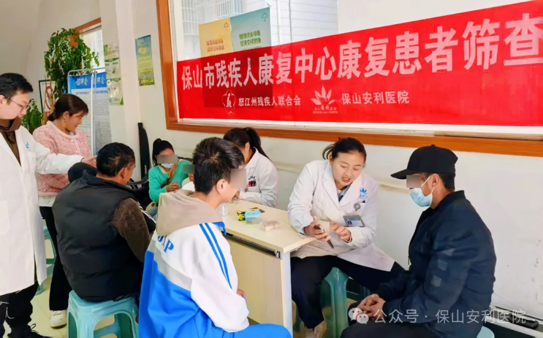 愛心助成長，康復(fù)筑未來！——保山安利醫(yī)院康復(fù)中心赴怒江州開展兒童康復(fù)公益篩查活動(dòng)溫暖收官