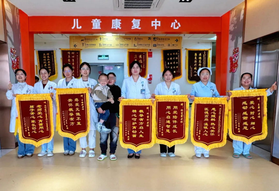六面錦旗背后的故事 | 用愛(ài)點(diǎn)亮希望，兒童康復(fù)醫(yī)學(xué)科助力患兒康復(fù)之路